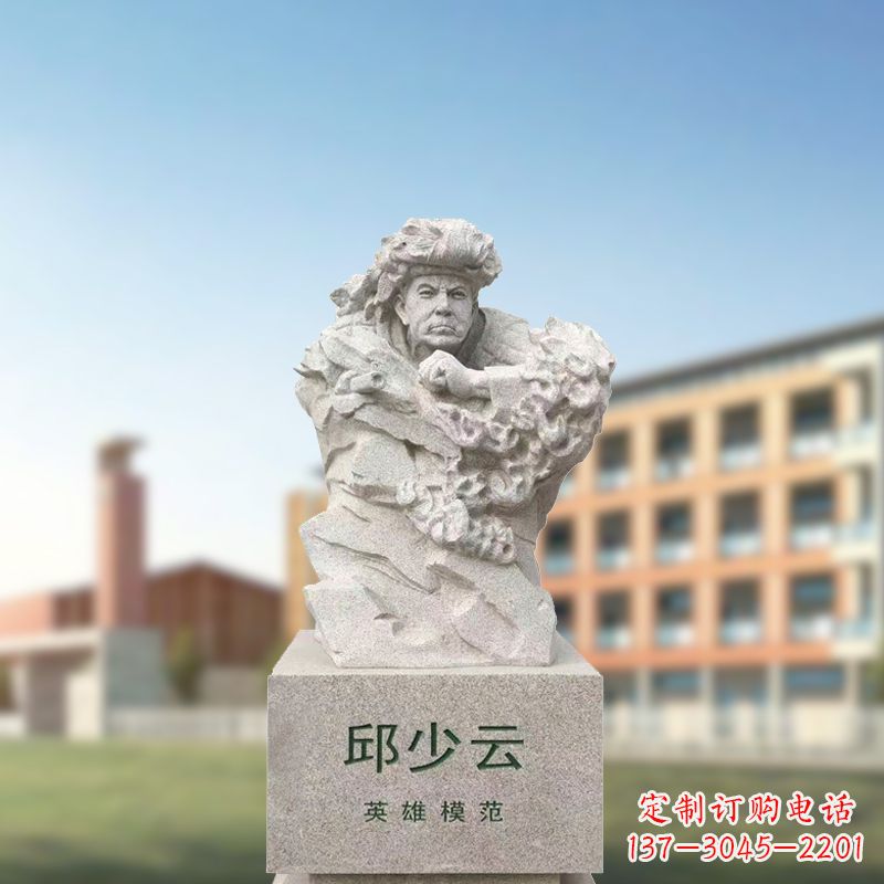 保定艺术精灵——邱少云石雕像