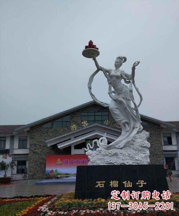 保定中领雕塑:传承石榴仙子雕塑