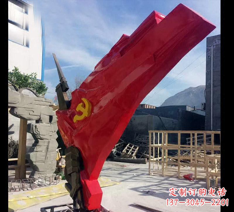 保定中领雕塑:专业不锈钢党旗雕塑