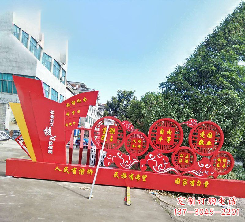 保定象征社会主义核心价值观的户外雕塑