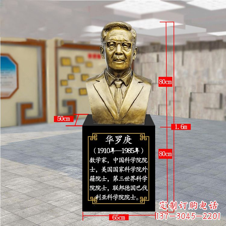 保定精美的华罗庚玻璃钢仿铜雕塑