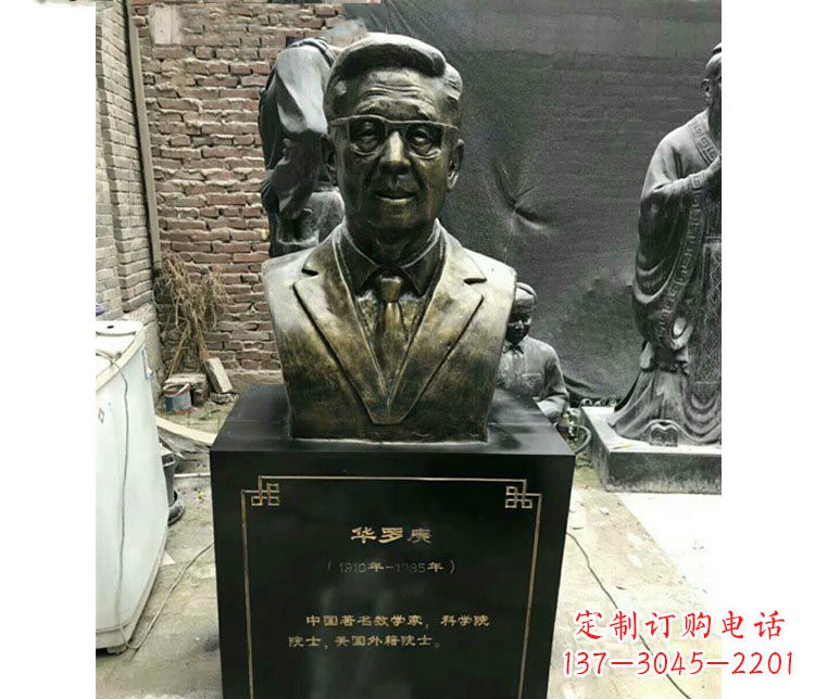 保定华罗庚,高雅的铜雕艺术