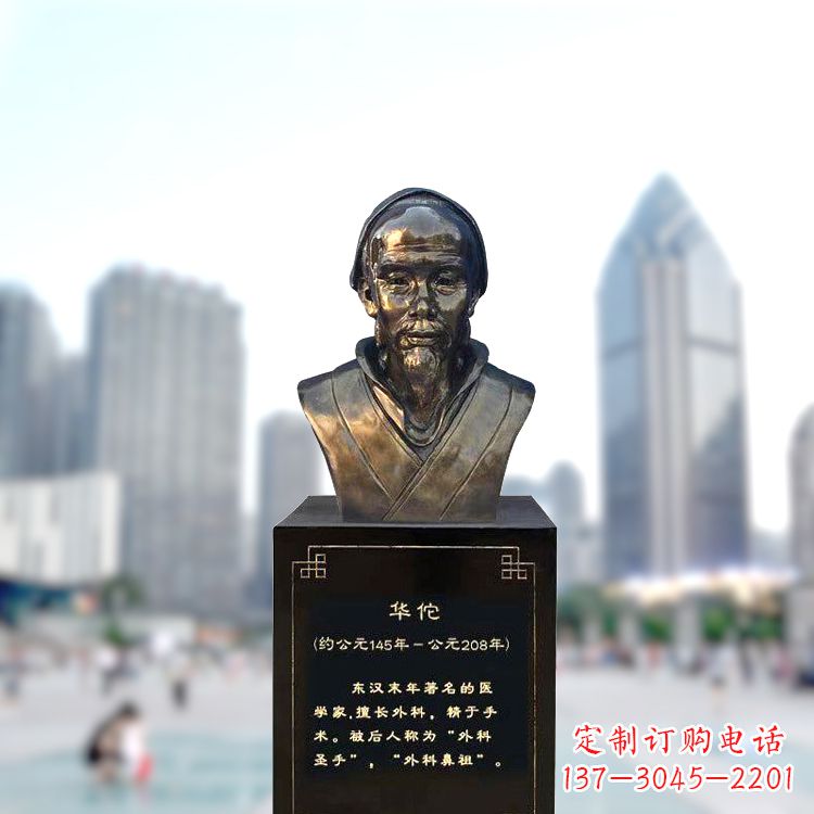 保定享受至尊荣耀,拥有华佗雕塑头像