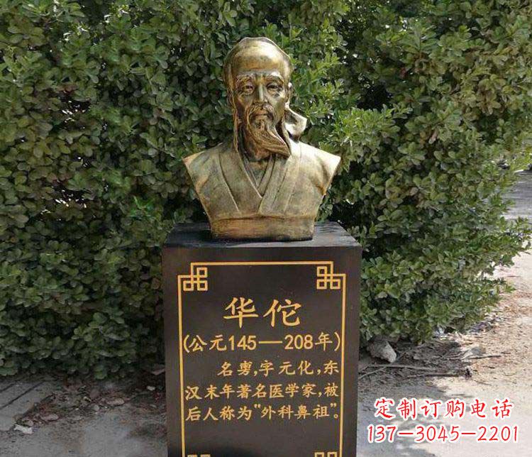保定传承古代名人——华佗铜雕