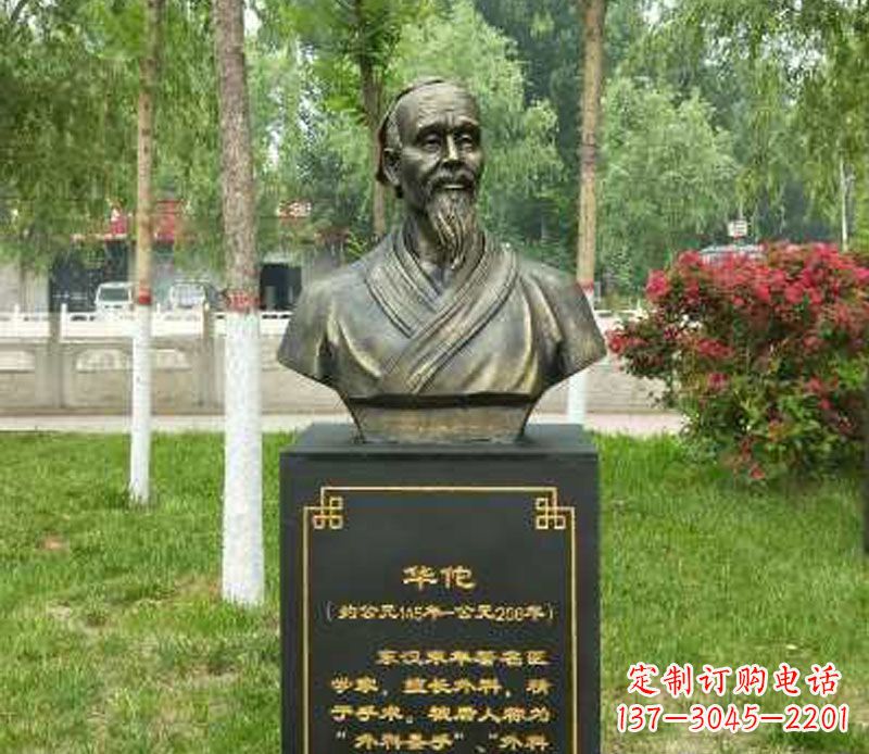 保定中领雕塑-华佗古代名医特色铜雕