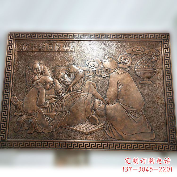 保定华佗麻醉术紫铜浮雕壁画,精致定制高端雕塑