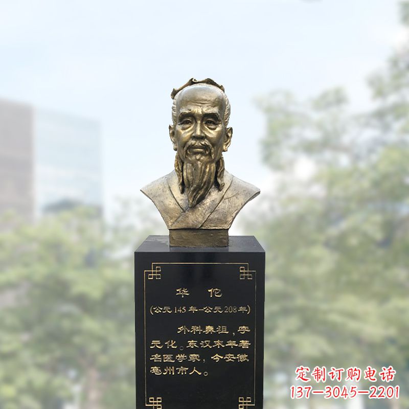 保定精美纯铜雕塑——华佗头像雕塑