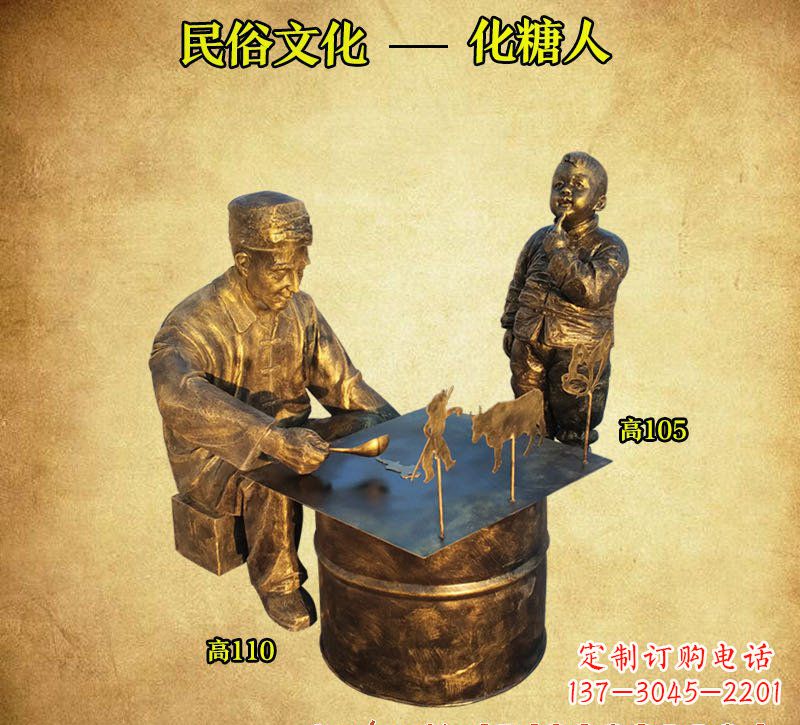 保定出众的糖人铜雕,让你拥有个性化定制