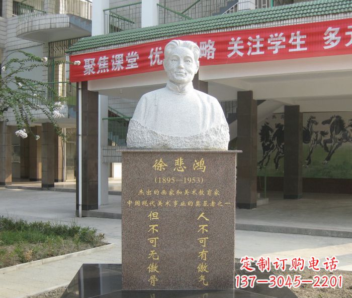 保定画家徐悲鸿石雕