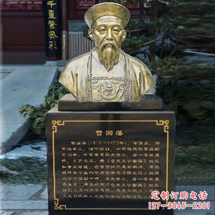 保定超精细黄铜曾国藩头像雕塑