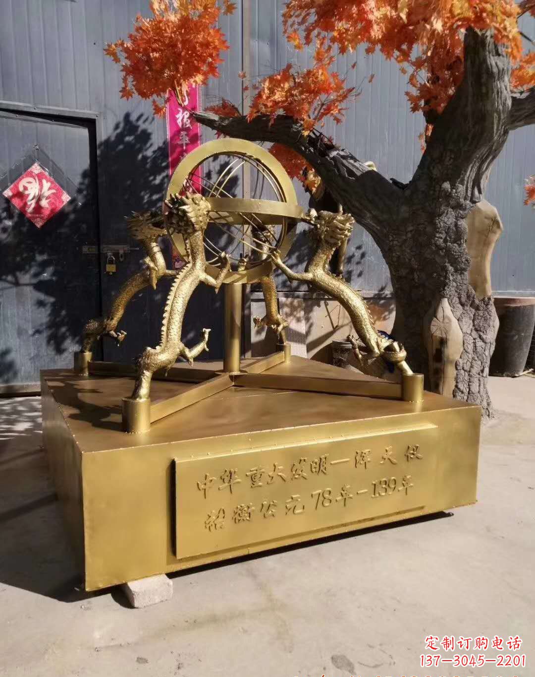 保定浑天仪景观铜雕