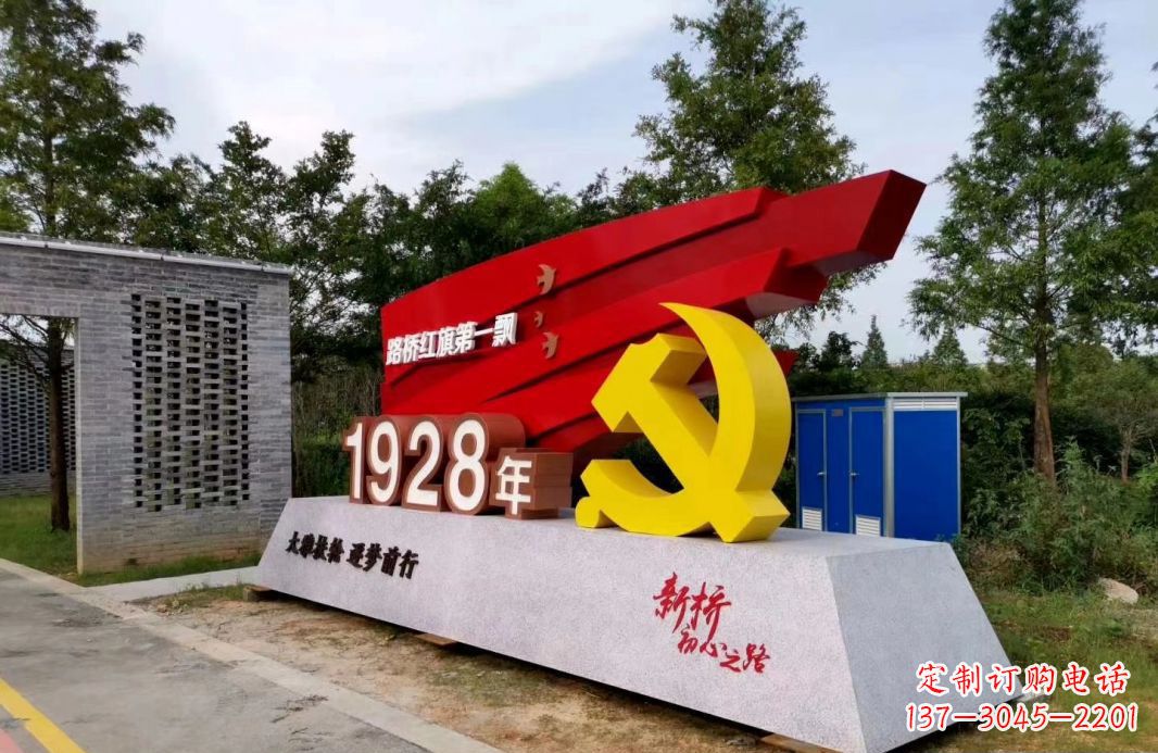 保定中领雕塑景区不锈钢党徽雕塑