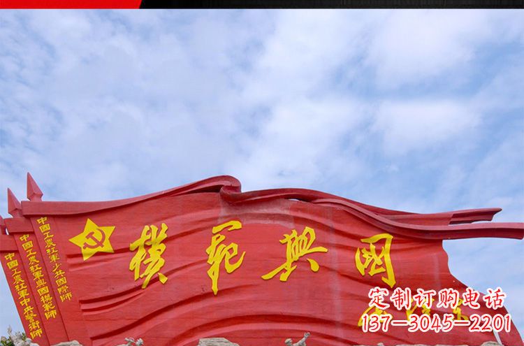 保定精致装饰,党旗雕塑揭示:中国梦