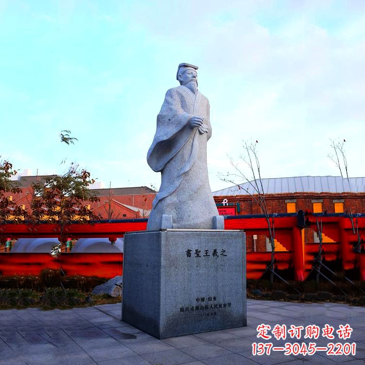 保定景区景点书圣王羲之汉白玉石雕像