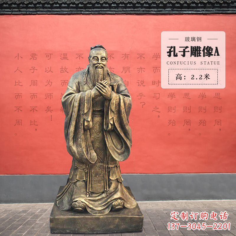 保定中领雕塑:荣耀孔子,永载古今的智慧