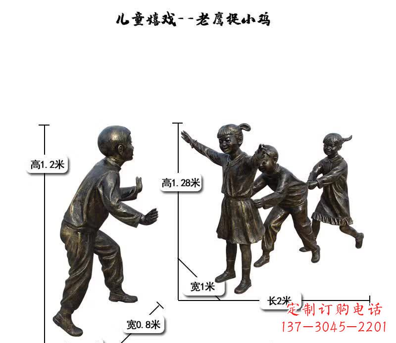 保定中领雕塑:打造优雅老鹰捉小鸡儿童雕塑