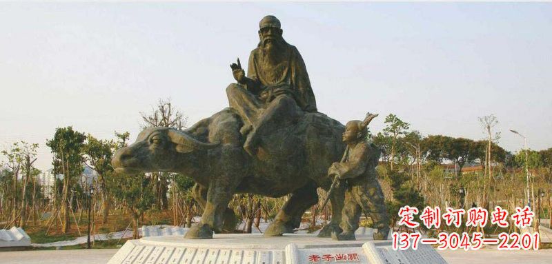 保定高档古代名人铜雕—老子雕塑
