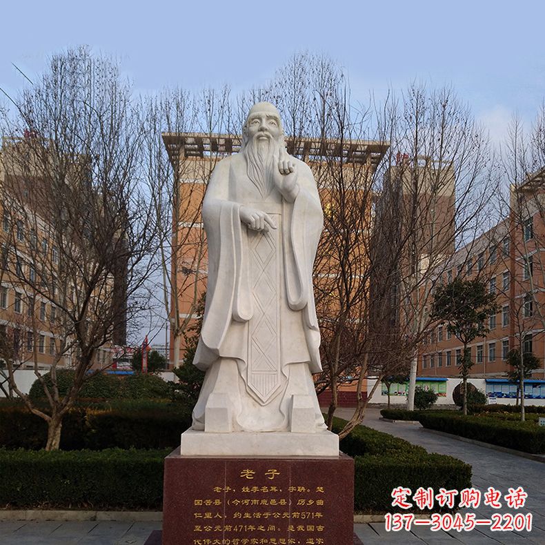 保定传承古老智慧:老子浮雕像