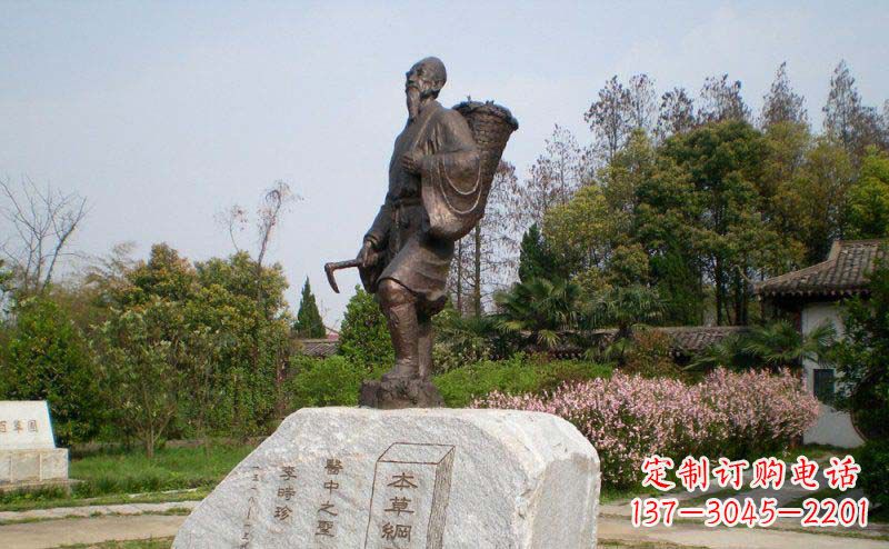 保定专业定制—李时珍古代名人铜雕