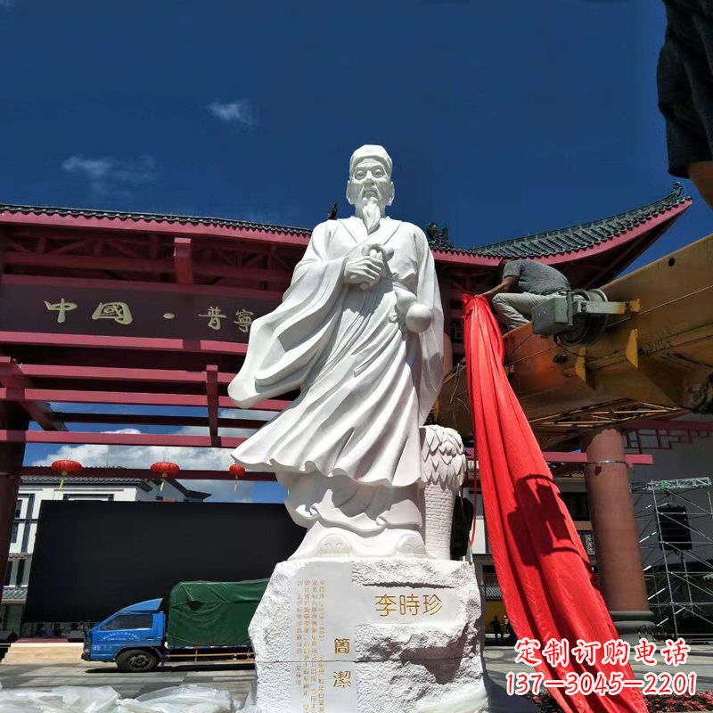 保定传承医道中的传说——李时珍汉白玉石雕像