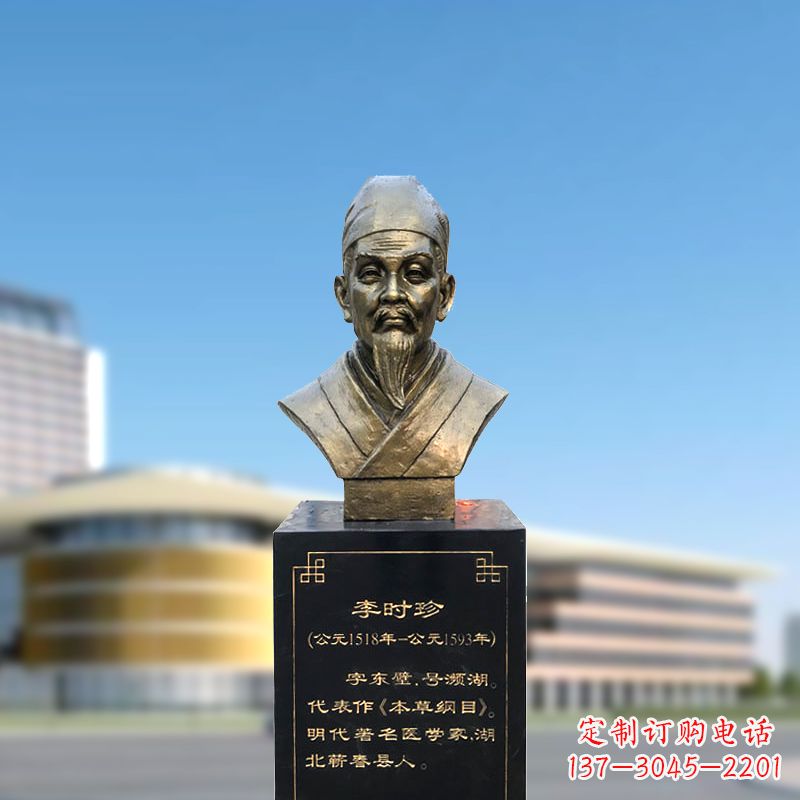 保定李时珍雕塑,欣赏历史名人的面貌