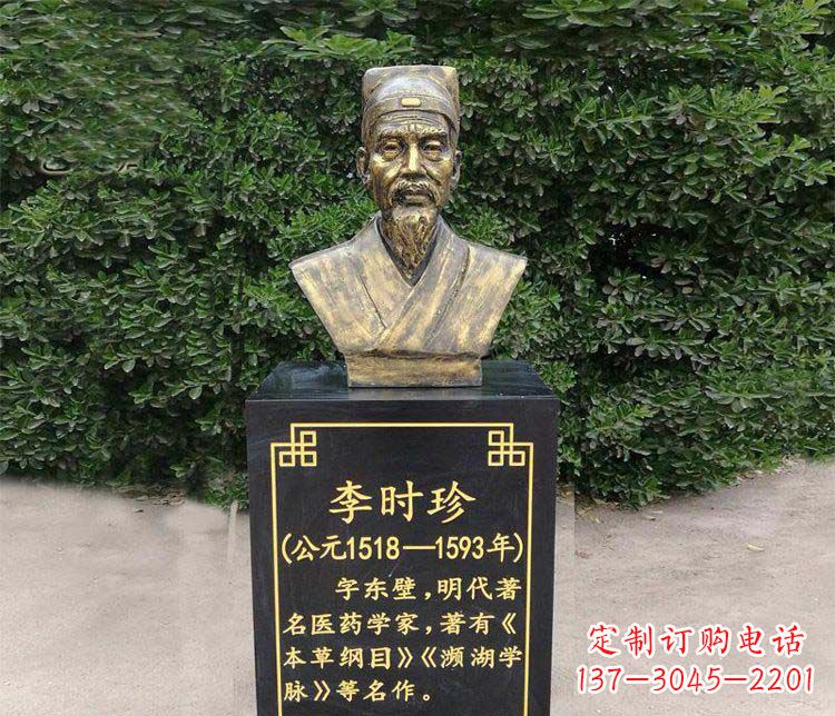 保定高贵典雅的李时珍肖像铜雕