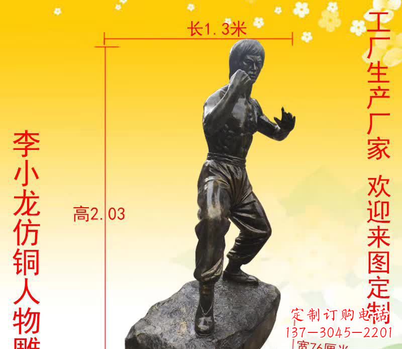 保定杰出人物李小龙铜雕塑
