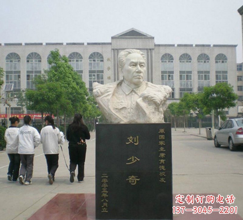 保定刘少奇胸像石雕,精致纪念历史伟人