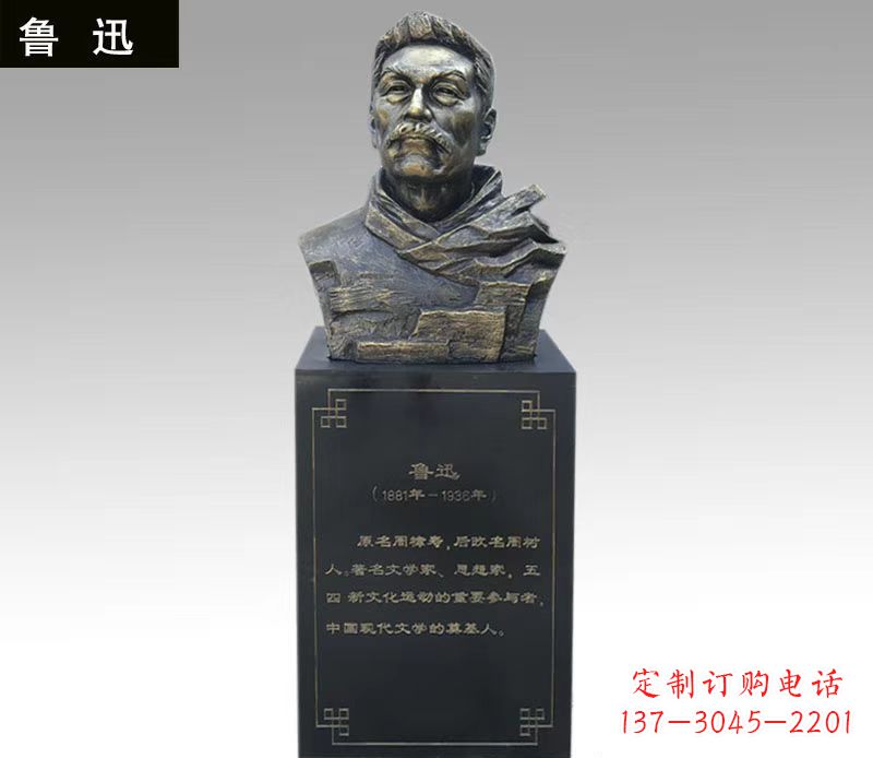 保定令人折服的经典之作——鲁迅胸像铜雕