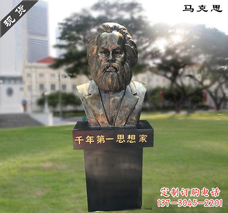 保定马克思胸像铜雕,悠久历史的象征