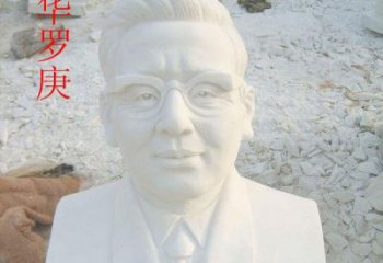 保定中领雕塑定制华罗庚头像雕塑
