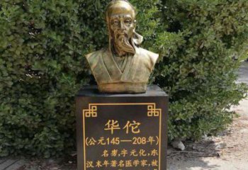 保定传承古代名人——华佗铜雕