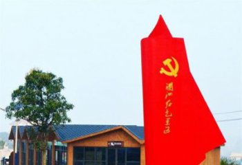 保定中领雕塑：抽象党旗雕塑