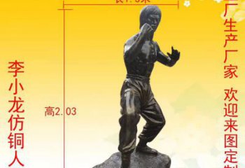 保定杰出人物李小龙铜雕塑