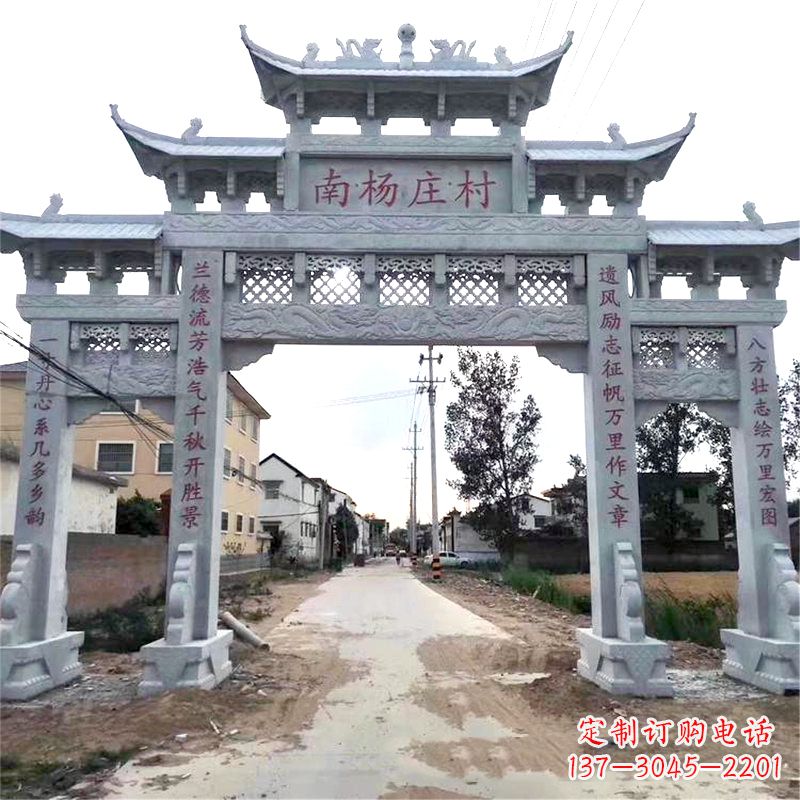 保定精致雕刻,专属定制,南杨家庄村口石雕牌坊