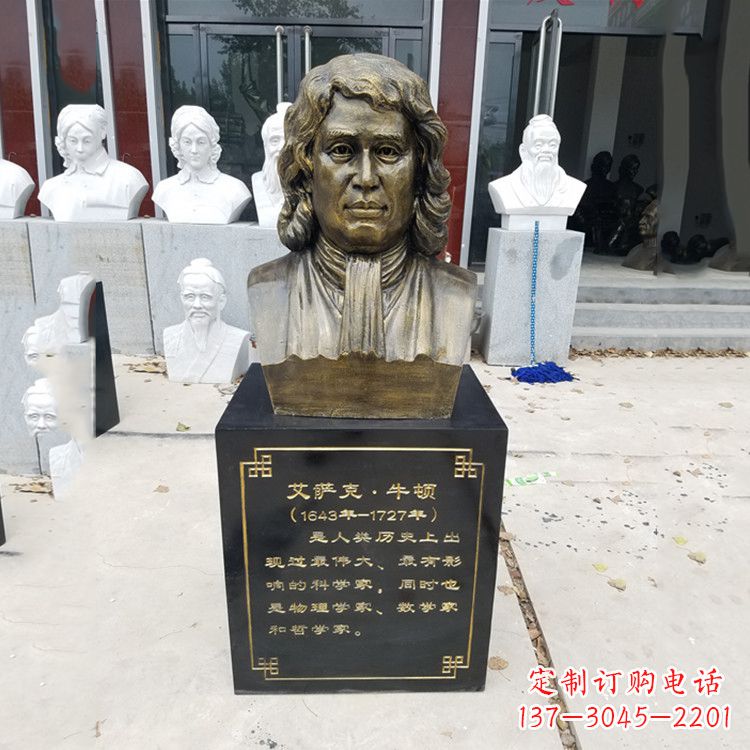 保定牛顿玻璃钢头像雕塑--捕捉珍贵的时光