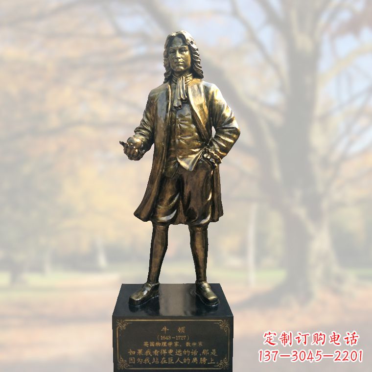 保定全新上市!牛顿玻璃钢仿铜雕塑