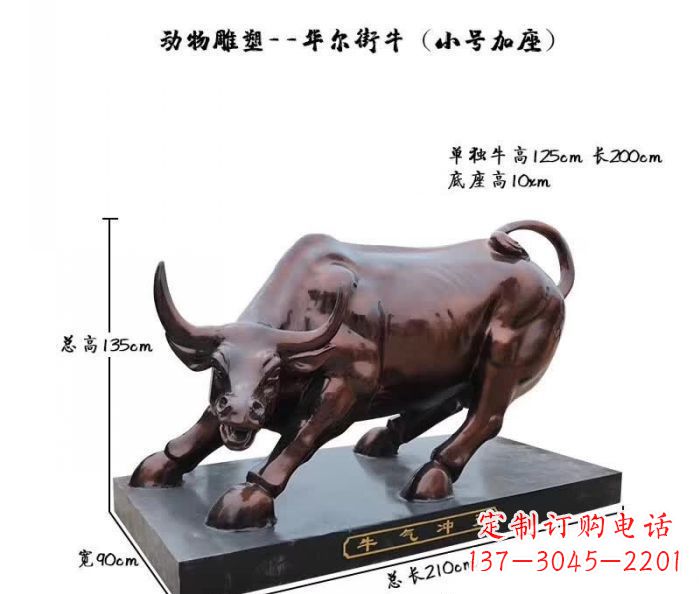 保定牛气冲天铜雕