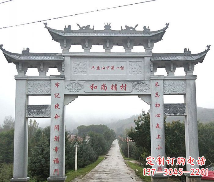 保定中领雕塑:专业定制农村三门石牌坊