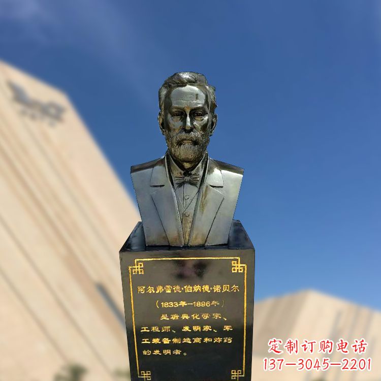 保定专业诺贝尔仿铜雕塑制作服务