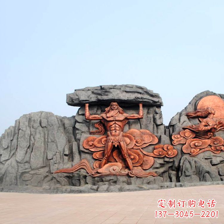 保定盘古开天文化浮雕