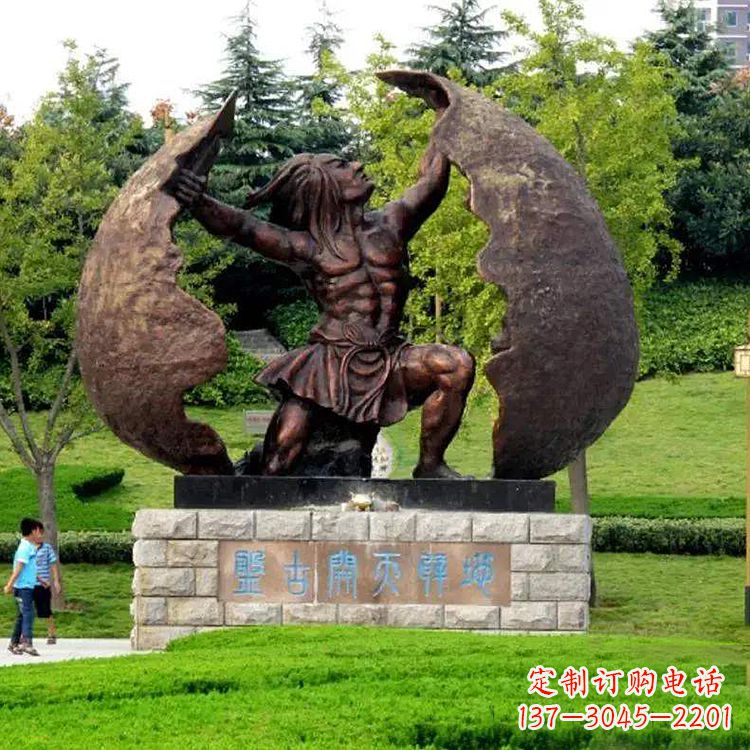 保定盘古开天铸铜雕塑