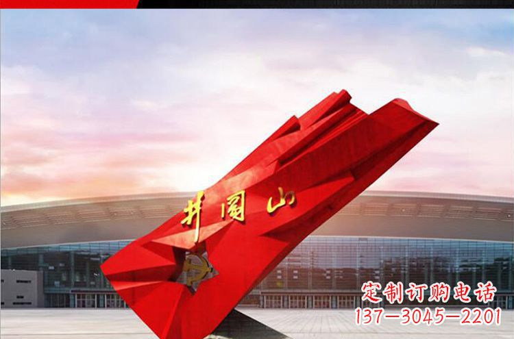 保定仿古不锈钢拼阔山党旗雕塑