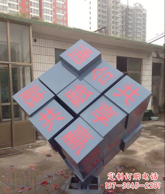 保定中领雕塑让您的室内装饰难忘的艺术之作--不锈钢文字魔方雕塑