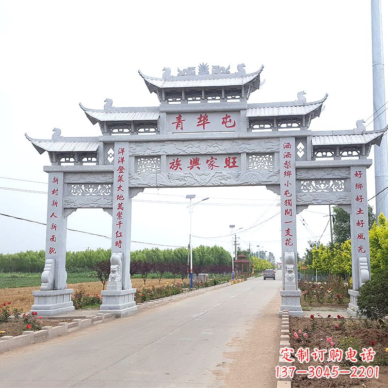 保定青埠屯村口石牌坊