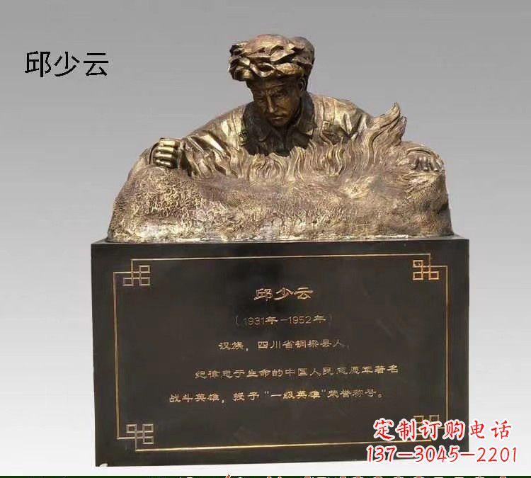 保定精美纯铜邱少云半身像雕塑
