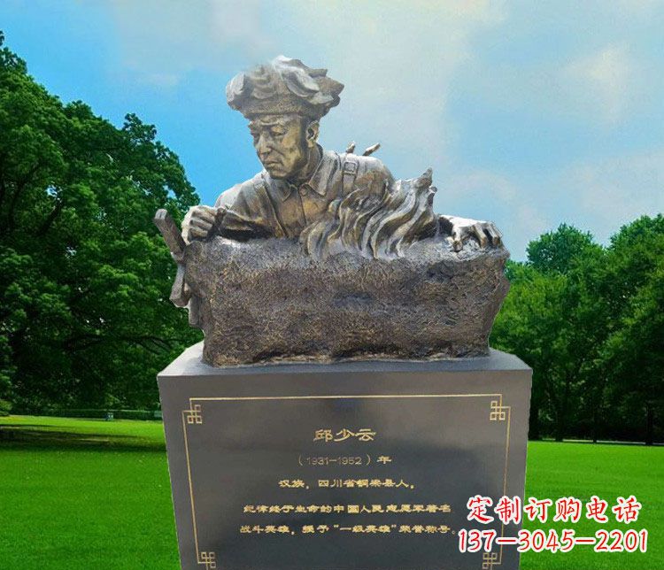 保定精致邱少云胸像铜雕