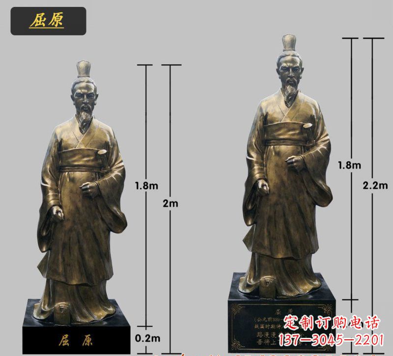 保定民族英雄屈原铜雕塑