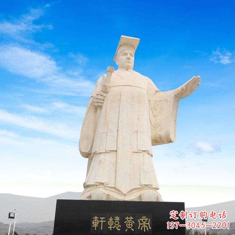 保定三皇五帝之轩辕黄帝石雕