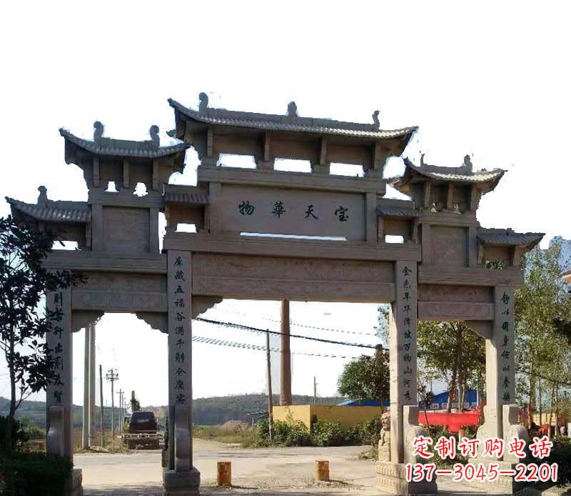 保定三门仿古牌坊石雕 (6)